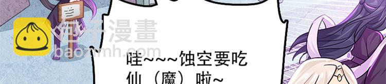 《老祖很忙之麒麟痴》004 不双修怎么养崽崽？ 第48页