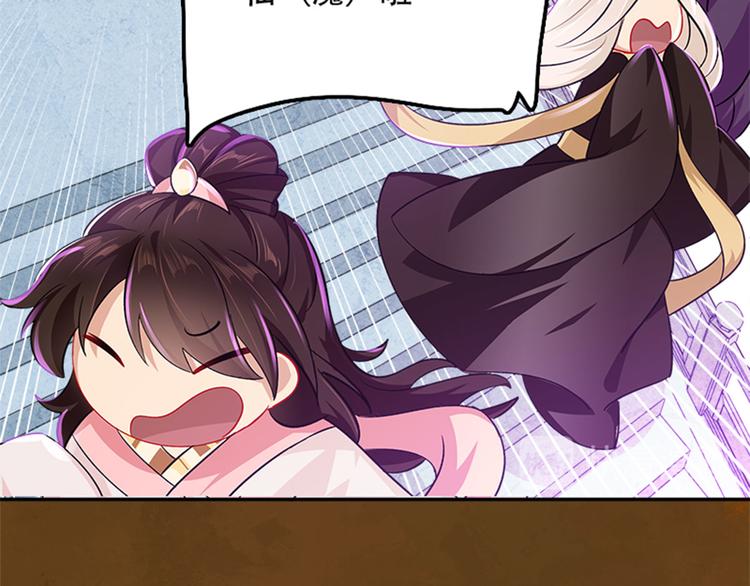 《老祖很忙之麒麟痴》004 不双修怎么养崽崽？ 第49页