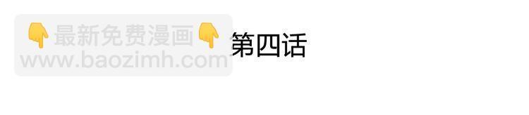 《老祖很忙之麒麟痴》004 不双修怎么养崽崽？ 第4页