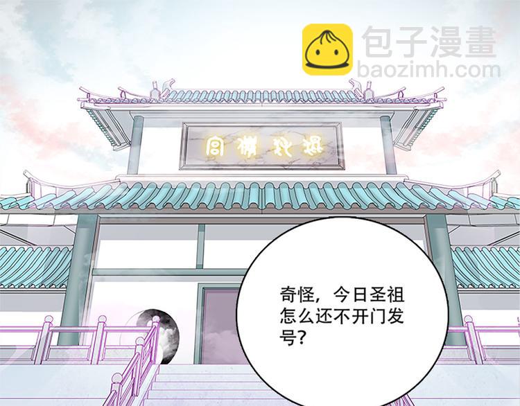 《老祖很忙之麒麟痴》004 不双修怎么养崽崽？ 第5页
