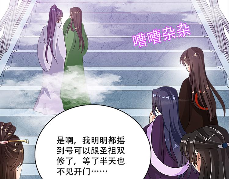 《老祖很忙之麒麟痴》004 不双修怎么养崽崽？ 第7页
