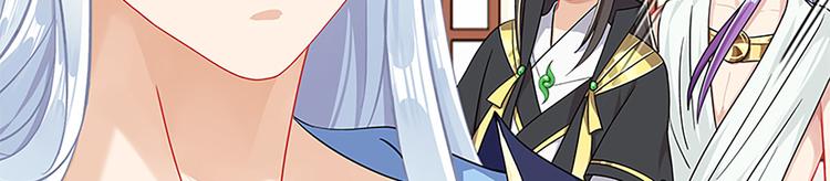 《老祖很忙之麒麟痴》007 师尊有秘密 第10页