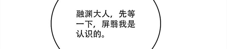 《老祖很忙之麒麟痴》007 师尊有秘密 第12页