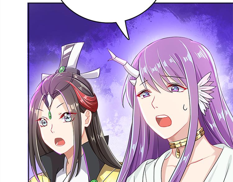 《老祖很忙之麒麟痴》007 师尊有秘密 第13页