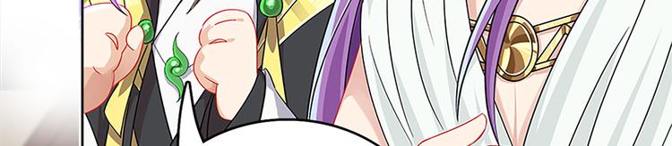 《老祖很忙之麒麟痴》007 师尊有秘密 第14页