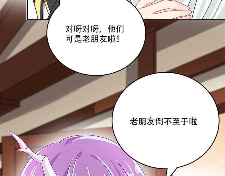 《老祖很忙之麒麟痴》007 师尊有秘密 第15页