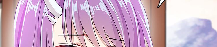 《老祖很忙之麒麟痴》007 师尊有秘密 第16页
