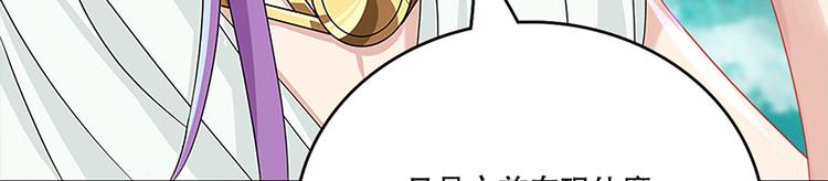《老祖很忙之麒麟痴》007 师尊有秘密 第18页