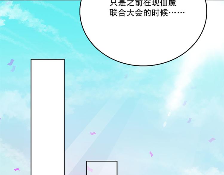 《老祖很忙之麒麟痴》007 师尊有秘密 第19页