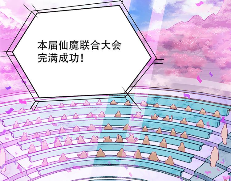 《老祖很忙之麒麟痴》007 师尊有秘密 第23页