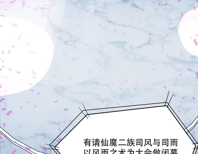 《老祖很忙之麒麟痴》007 师尊有秘密 第25页
