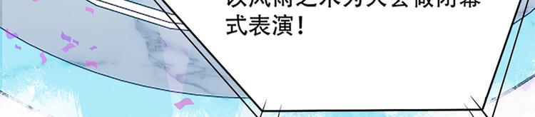 《老祖很忙之麒麟痴》007 师尊有秘密 第26页