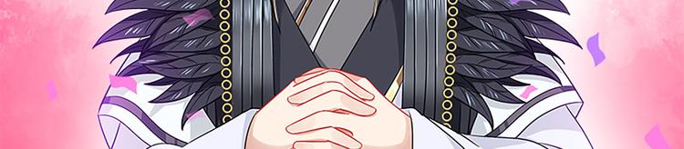 《老祖很忙之麒麟痴》007 师尊有秘密 第28页