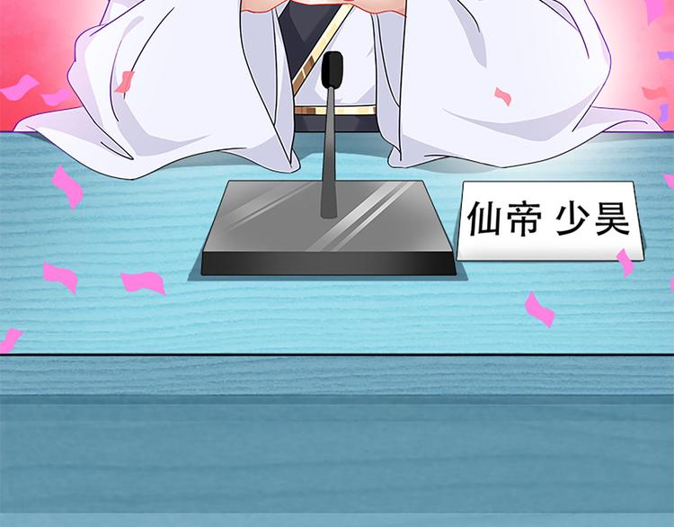 《老祖很忙之麒麟痴》007 师尊有秘密 第29页