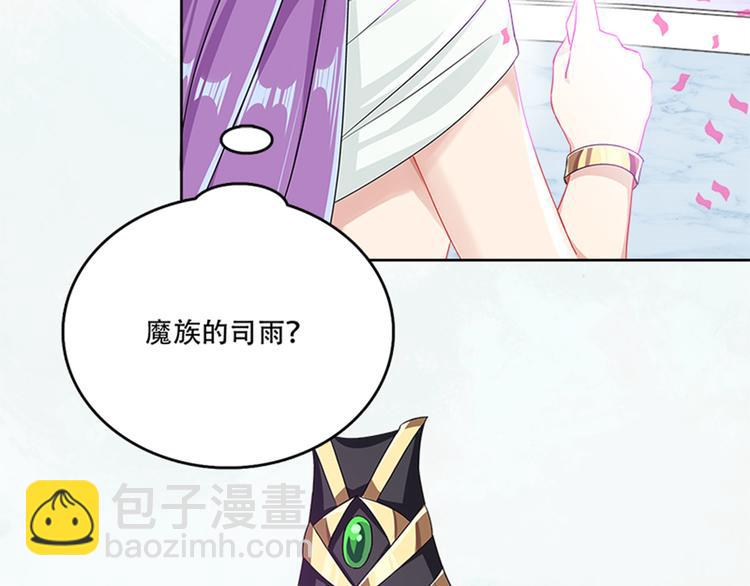 《老祖很忙之麒麟痴》007 师尊有秘密 第41页