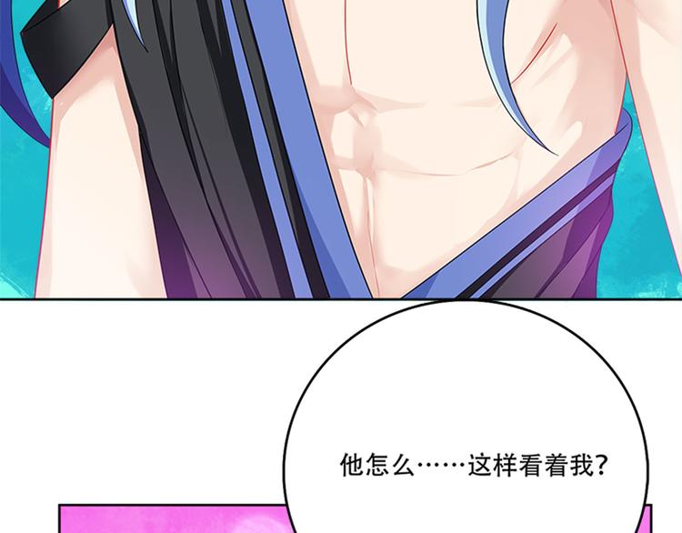 《老祖很忙之麒麟痴》007 师尊有秘密 第45页
