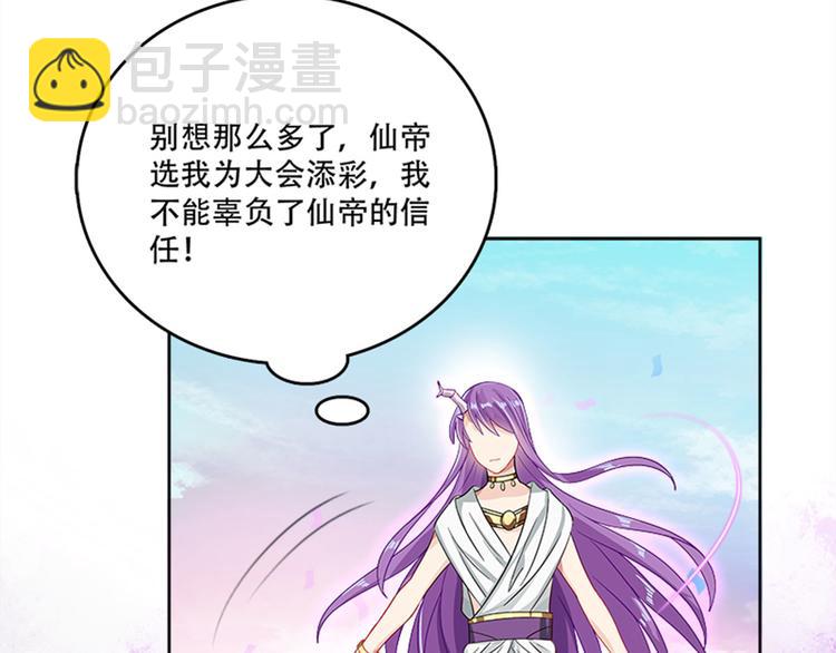 《老祖很忙之麒麟痴》007 师尊有秘密 第49页