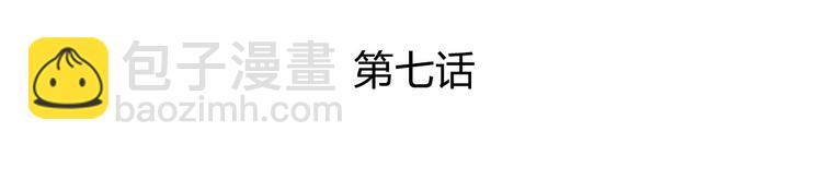 《老祖很忙之麒麟痴》007 师尊有秘密 第4页