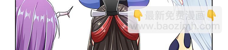 《老祖很忙之麒麟痴》007 师尊有秘密 第6页