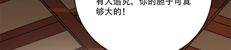 《老祖很忙之麒麟痴》007 师尊有秘密 第8页