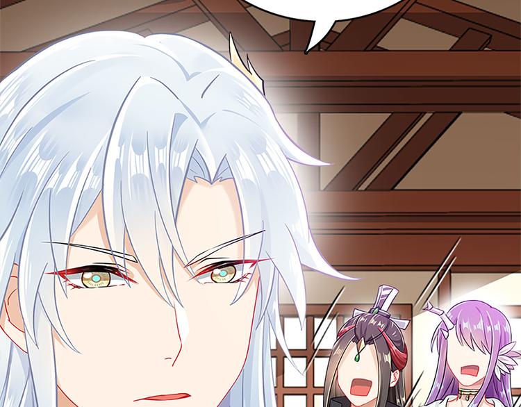《老祖很忙之麒麟痴》007 师尊有秘密 第9页