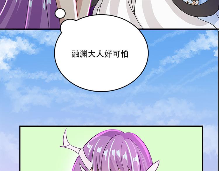 《老祖很忙之麒麟痴》005 不要让你大师兄知道 第11页