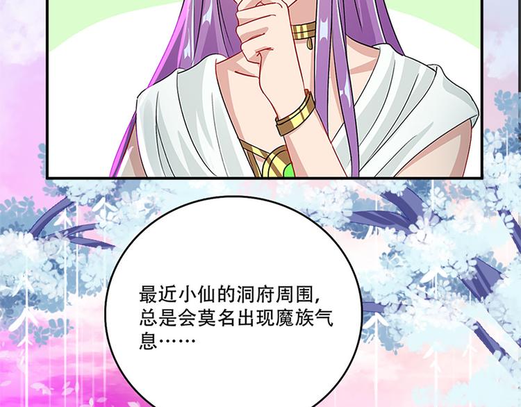 《老祖很忙之麒麟痴》005 不要让你大师兄知道 第13页