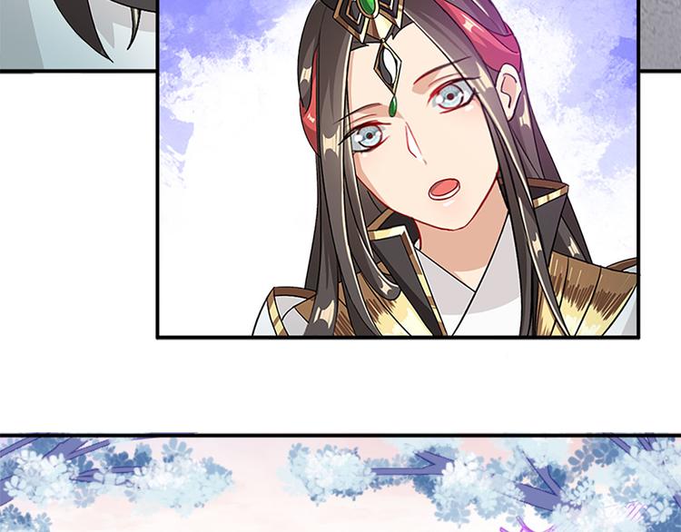 《老祖很忙之麒麟痴》005 不要让你大师兄知道 第17页