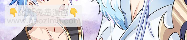 《老祖很忙之麒麟痴》005 不要让你大师兄知道 第24页