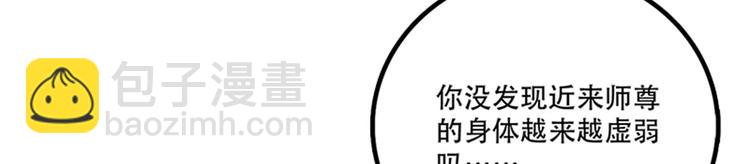 《老祖很忙之麒麟痴》005 不要让你大师兄知道 第26页