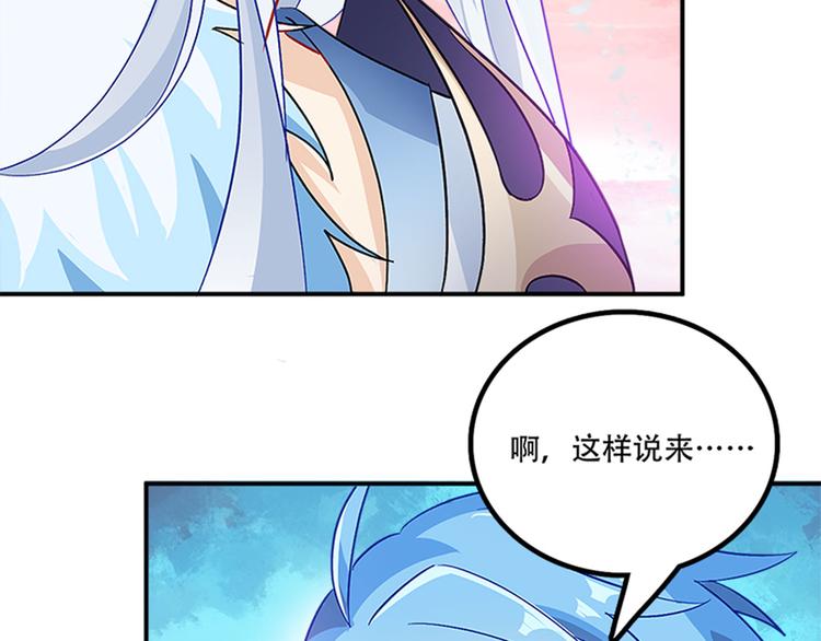 《老祖很忙之麒麟痴》005 不要让你大师兄知道 第29页
