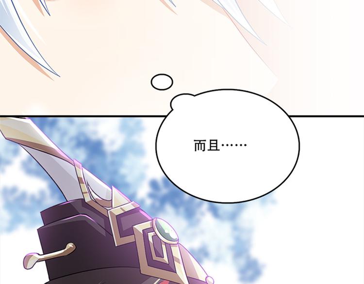 《老祖很忙之麒麟痴》005 不要让你大师兄知道 第33页