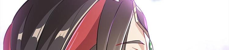《老祖很忙之麒麟痴》005 不要让你大师兄知道 第34页