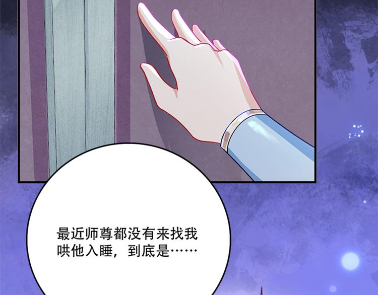 《老祖很忙之麒麟痴》005 不要让你大师兄知道 第45页