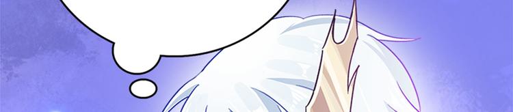 《老祖很忙之麒麟痴》005 不要让你大师兄知道 第46页