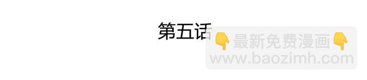 《老祖很忙之麒麟痴》005 不要让你大师兄知道 第4页