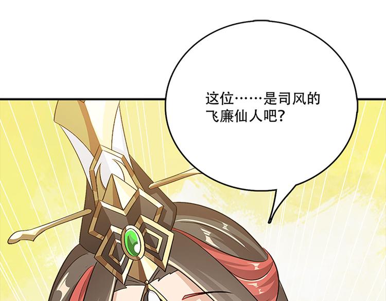 《老祖很忙之麒麟痴》005 不要让你大师兄知道 第5页