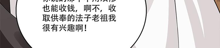 《老祖很忙之麒麟痴》005 不要让你大师兄知道 第8页