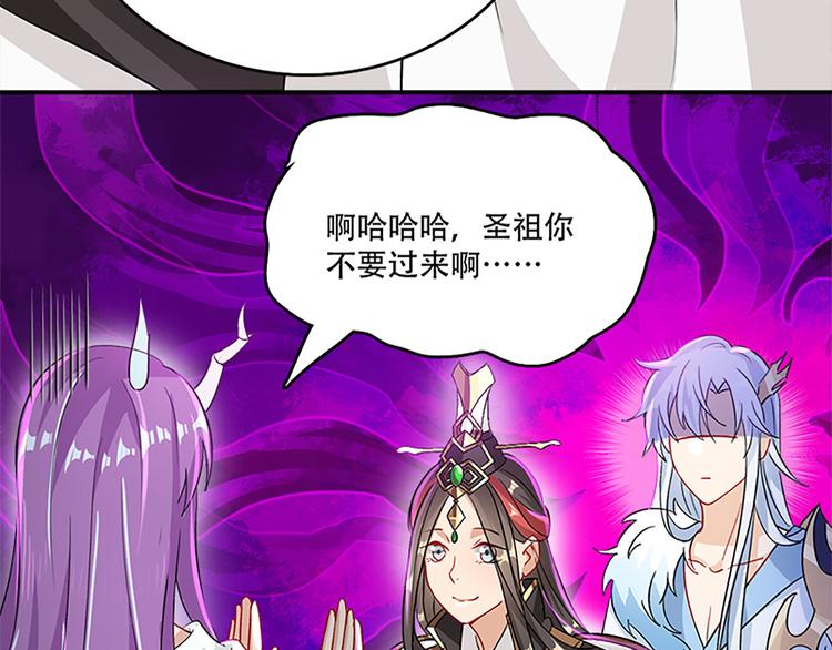 《老祖很忙之麒麟痴》005 不要让你大师兄知道 第9页