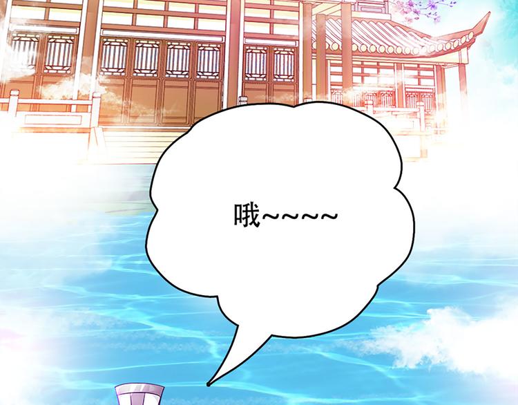 《老祖很忙之麒麟痴》006 魔族追求者 第11页