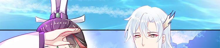 《老祖很忙之麒麟痴》006 魔族追求者 第12页