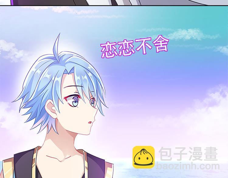 《老祖很忙之麒麟痴》006 魔族追求者 第15页
