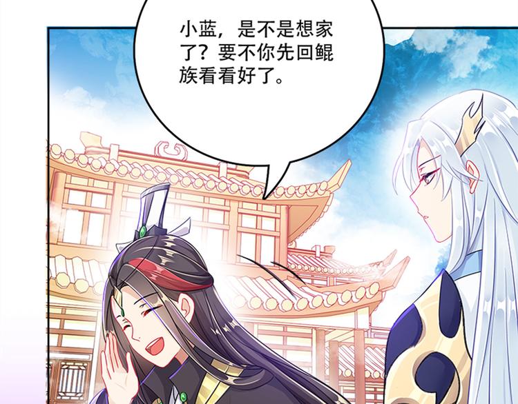 《老祖很忙之麒麟痴》006 魔族追求者 第19页