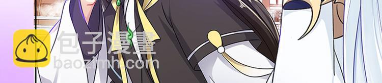 《老祖很忙之麒麟痴》006 魔族追求者 第20页