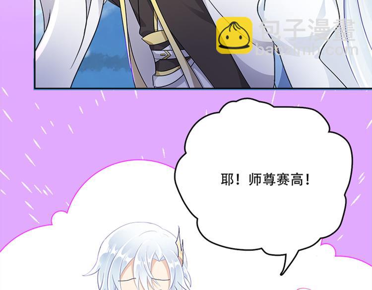 《老祖很忙之麒麟痴》006 魔族追求者 第21页
