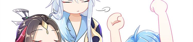 《老祖很忙之麒麟痴》006 魔族追求者 第22页