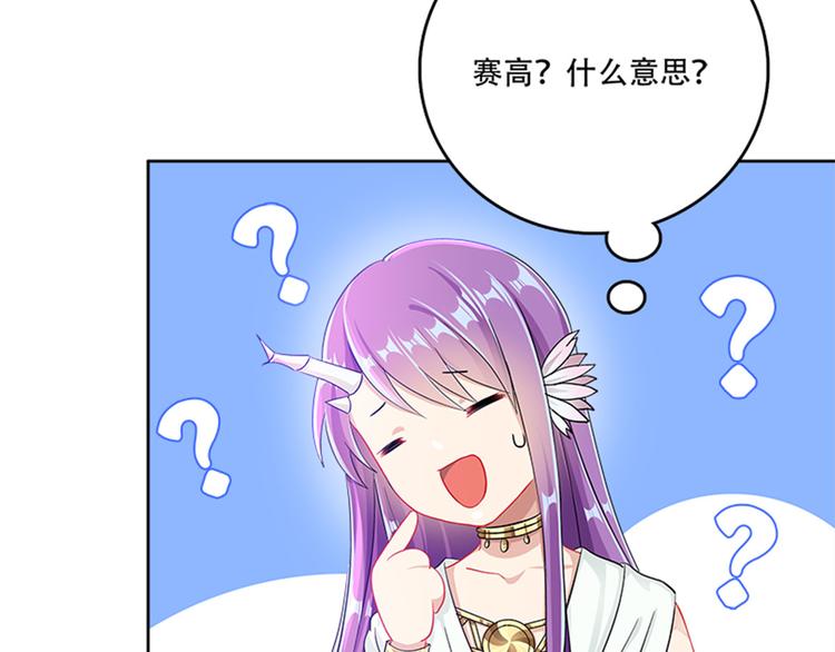 《老祖很忙之麒麟痴》006 魔族追求者 第25页