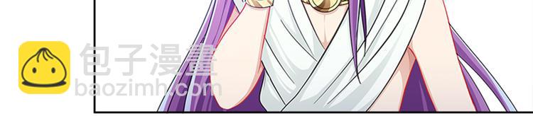 《老祖很忙之麒麟痴》006 魔族追求者 第26页