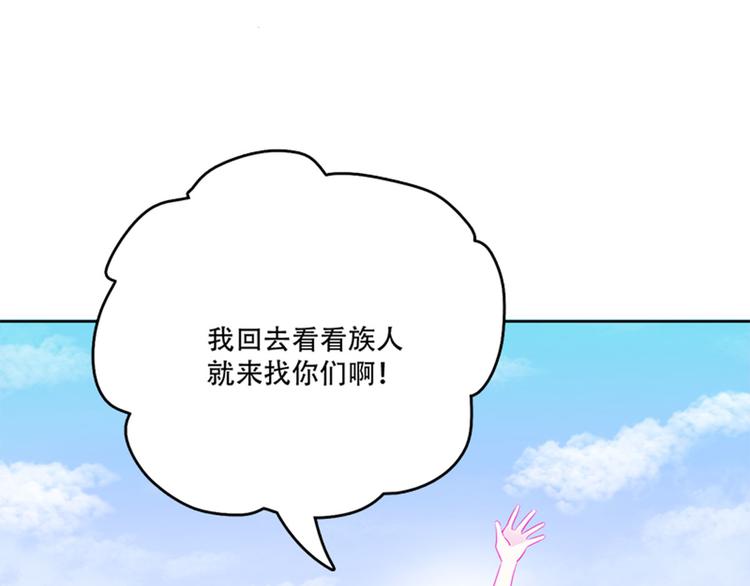 《老祖很忙之麒麟痴》006 魔族追求者 第27页