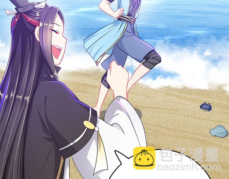 《老祖很忙之麒麟痴》006 魔族追求者 第29页